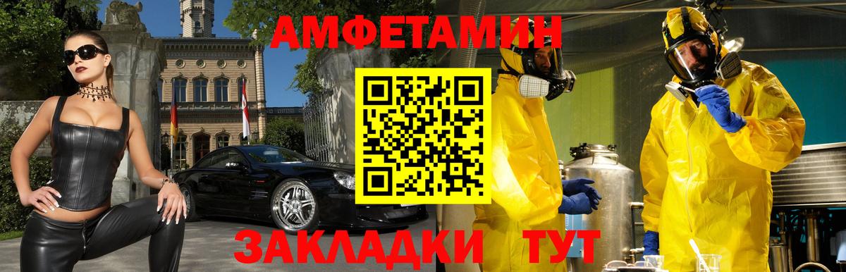 АМФ  Вход с VPN  Тавда  Amphetamine  Amphetamine 97% 