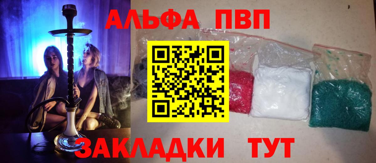 А ПВП СК  Вход с VPN  A PVP VHQ  A PVP  Тавда 