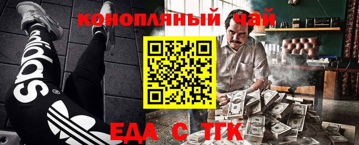 Печенье с ТГК конопля Тавда