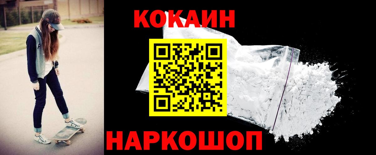 Cocaine  Cocaine Columbia  Вход с VPN  COCAIN 97%  Тавда 