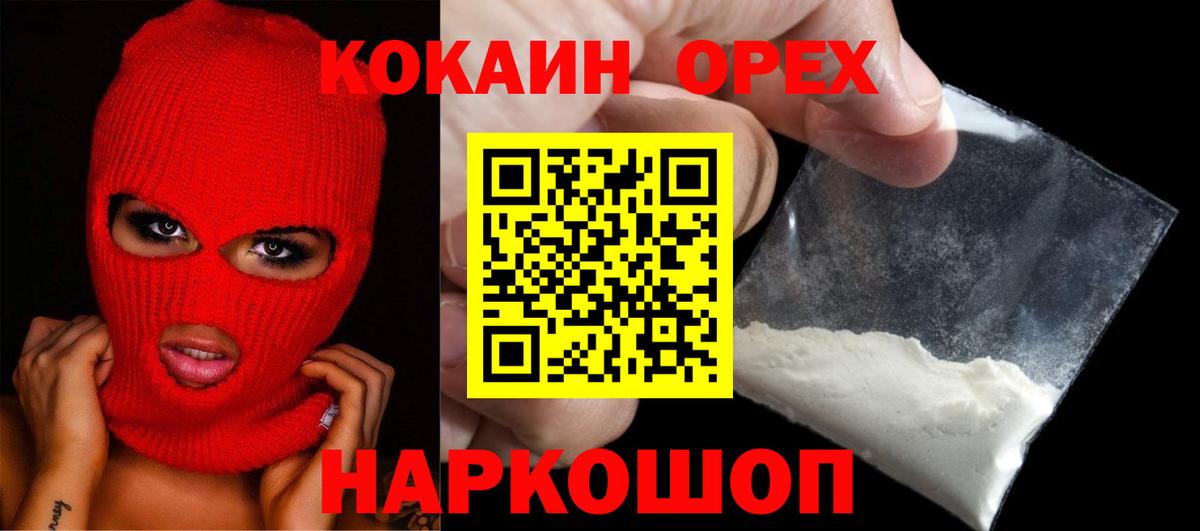 Cocaine 97% Тавда