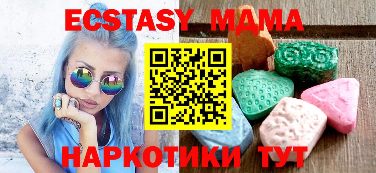 ссылка на мегу   Ecstasy 280 MDMA  ЭКСТАЗИ  Вход с VPN  Тавда 