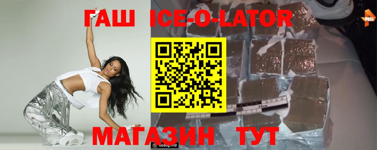 ГАШ хэш Тавда