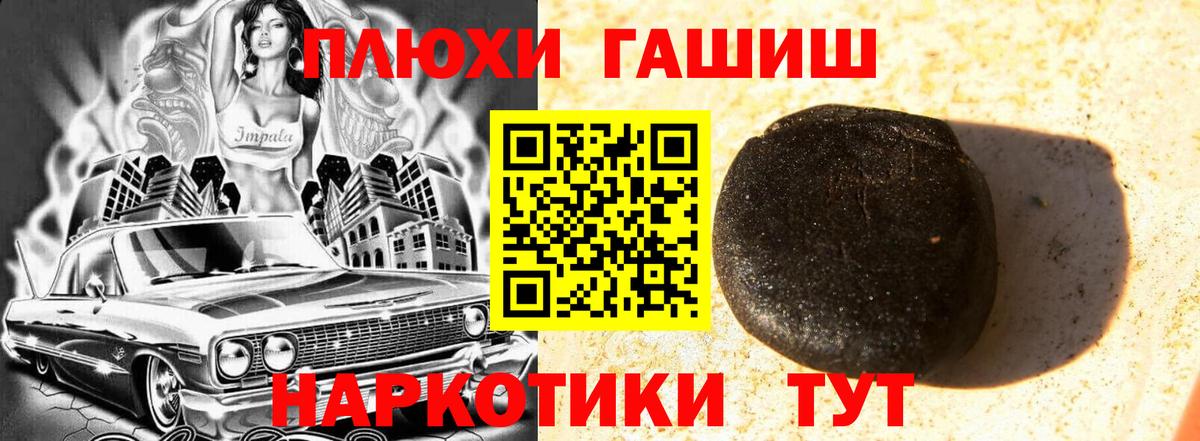 Тавда  ГАШИШ Ice-O-Lator  ГАШ гашик  Вход с VPN 