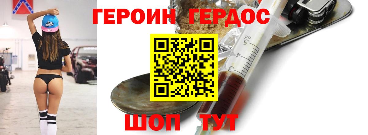 Тавда  Героин белый  Вход с VPN 