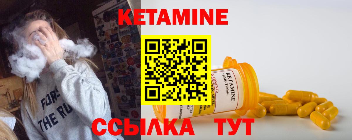 КЕТАМИН ketamine  Вход с VPN  Тавда 