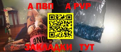 соль ск Пенза
