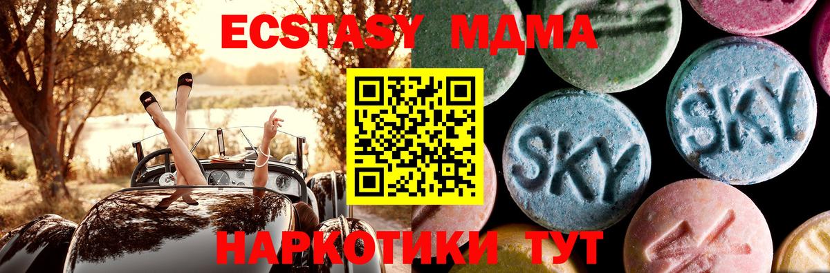 MDMA молли  Вход с VPN  Тавда 