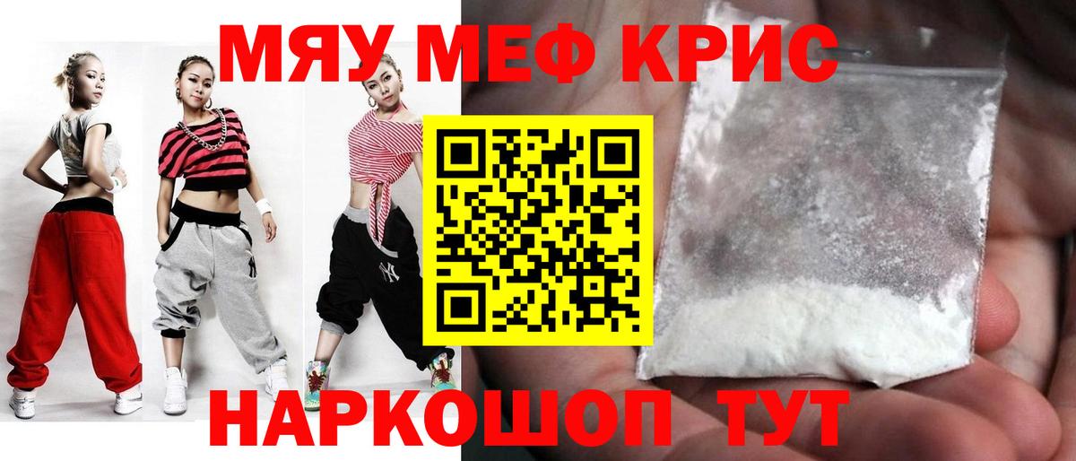 Меф VHQ  МЕФ мяу мяу  где купить наркоту  МЕФ  Вход с VPN  МЯУ-МЯУ  Тавда 