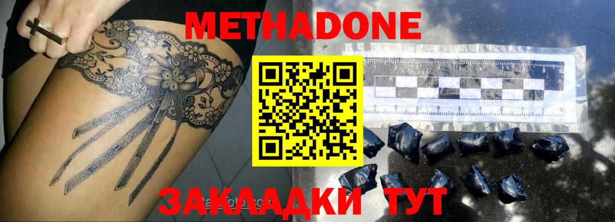   tor  МЕТАДОН methadone  Вход с VPN  Тавда  Метадон VHQ 
