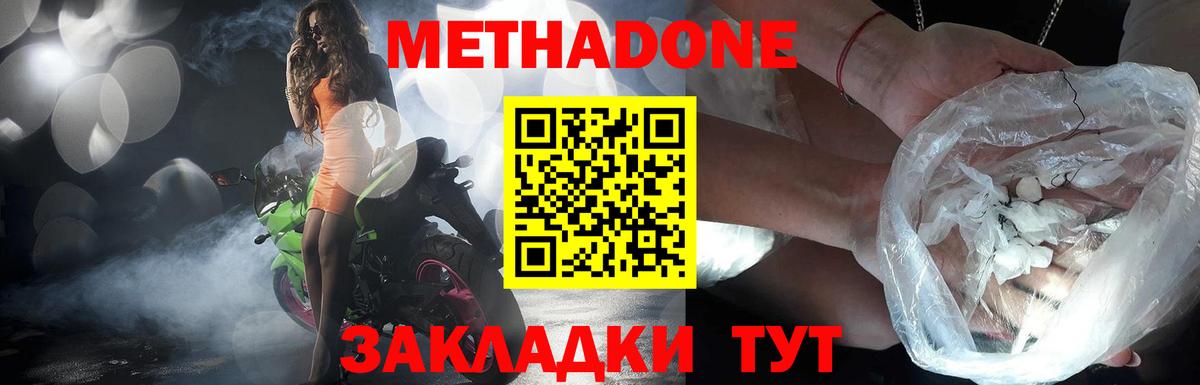 Метадон VHQ Тавда