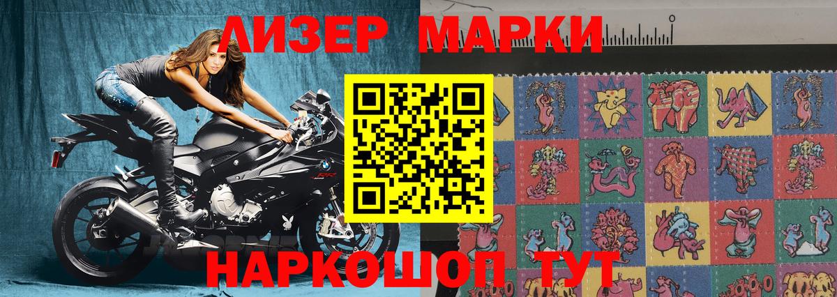 Наркотические марки 1500мкг Тавда