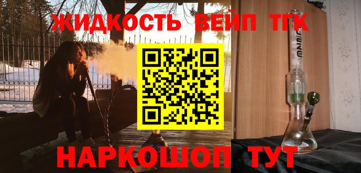 Тавда  ТГК Wax  Вход с VPN  Дистиллят ТГК концентрат 